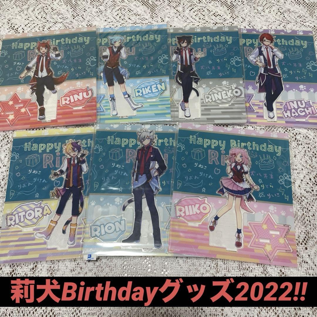 ガ*ン様 莉犬くん birthdayグッズ ガ*ン様 莉犬くん birthdayグッズ Amazon.co.jp: すとぷり 莉犬